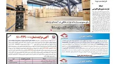 ایستگاه فرسوده توسعه!
