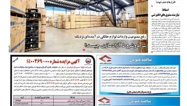 ایستگاه فرسوده توسعه!