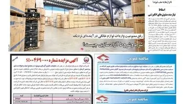ایستگاه فرسوده توسعه!