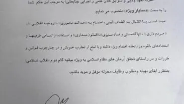 انتصابی جدید در وزارت راه و شهرسازی