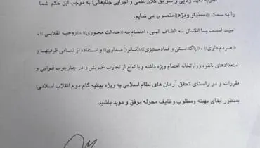 انتصابی جدید در وزارت راه و شهرسازی