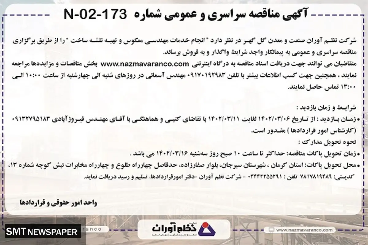 انجام خدمات مهندسی معکوس و تهیه نقشه ساخت