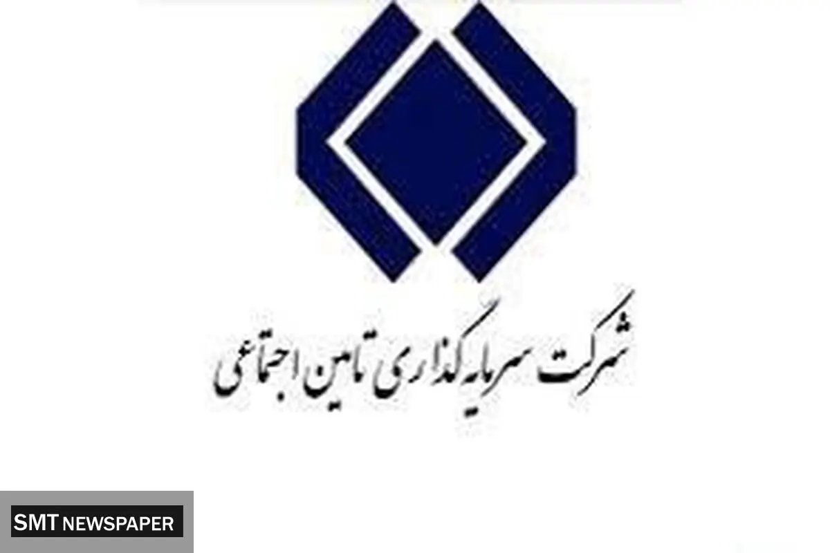 اطلاعیه مرکز اطلاع‌رسانی شستا درباره برخی مباحث مطرح شده در رسانه‌ها و فضای مجازی