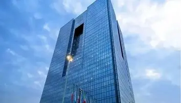 بانک مرکزی: ارائه خدمات شبکه بانکی بدون وقفه ادامه دارد