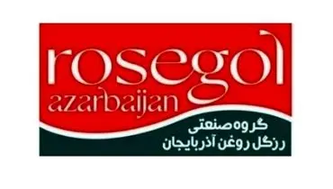 موفقیتی دیگر برای گروه صنعتی رزگل روغن آذربایجان