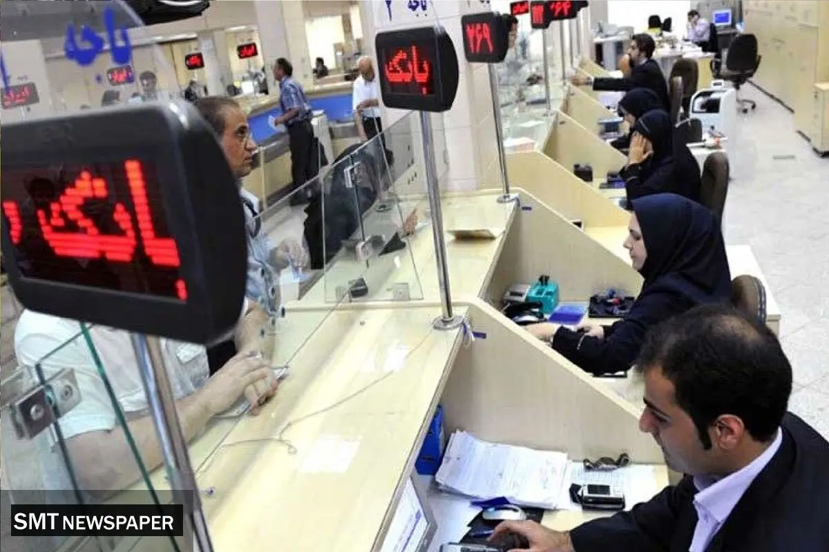 بازگشت ساعت کاری بانک‌ها به روال عادی از مهر ۱۴۰۴