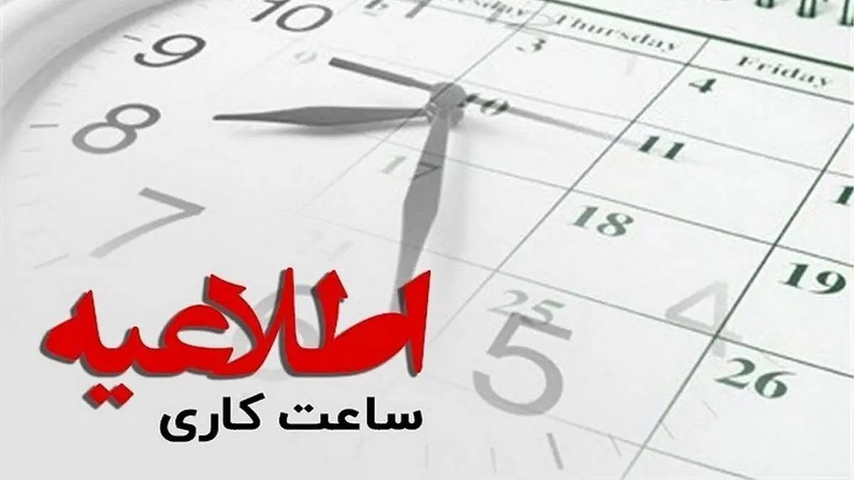 لیست دفاتر پستی کشیک استان تهران اعلام شد