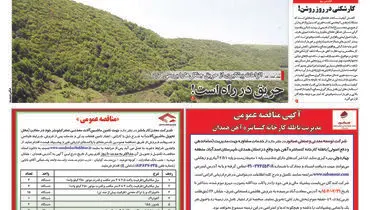 کابینه پر رفت و آمد