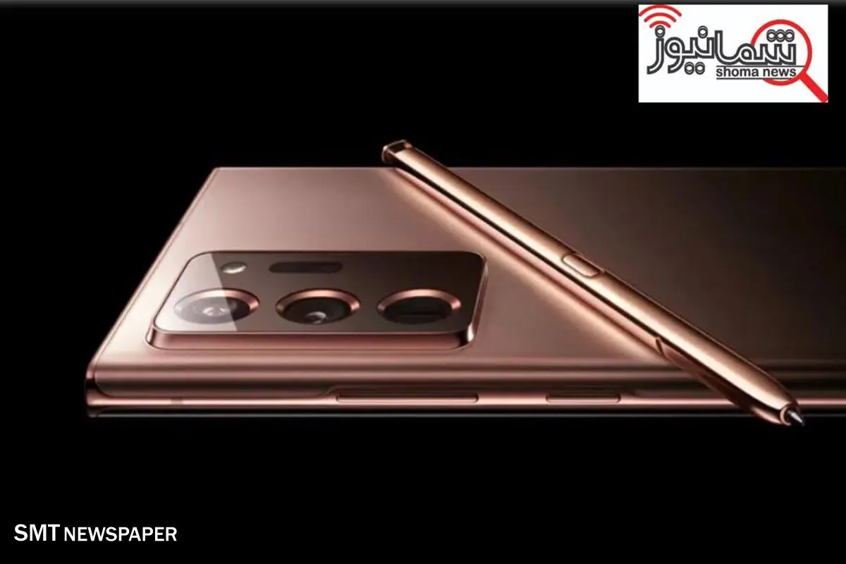 ​انتشار تصادفی تصویر گوشی Galaxy Note 20 Ultra 