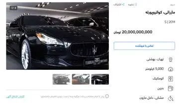 لوکس ترین خودروی بازار ایران را ببینید + عکس
