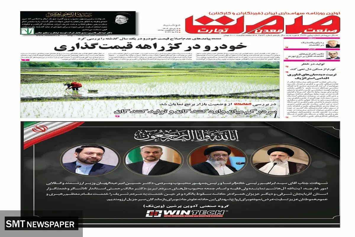 خودرو در کرژاهه قیمتی