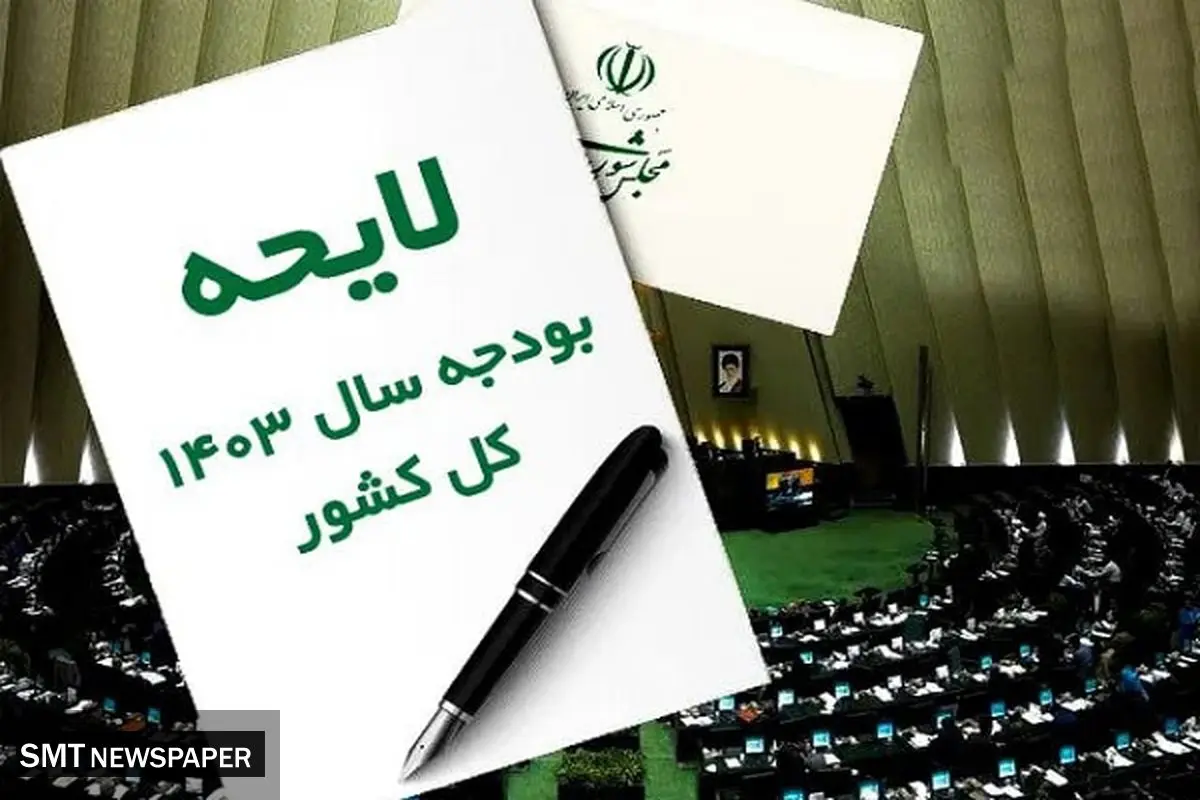 تنها راه جبران کسری بودجه گرانی است؟