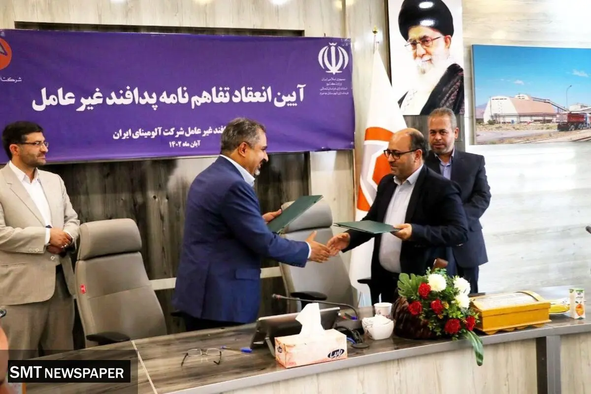 آیین انعقاد تفاهم نامه پدافند غیر عامل در مجتمع آلومینا برگزار شد