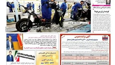 بورس در بن بست رکود و تورم