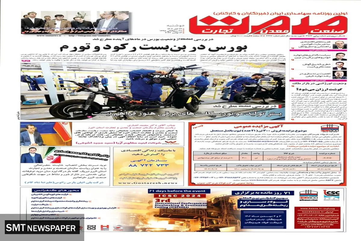 بورس در بن بست رکود و تورم
