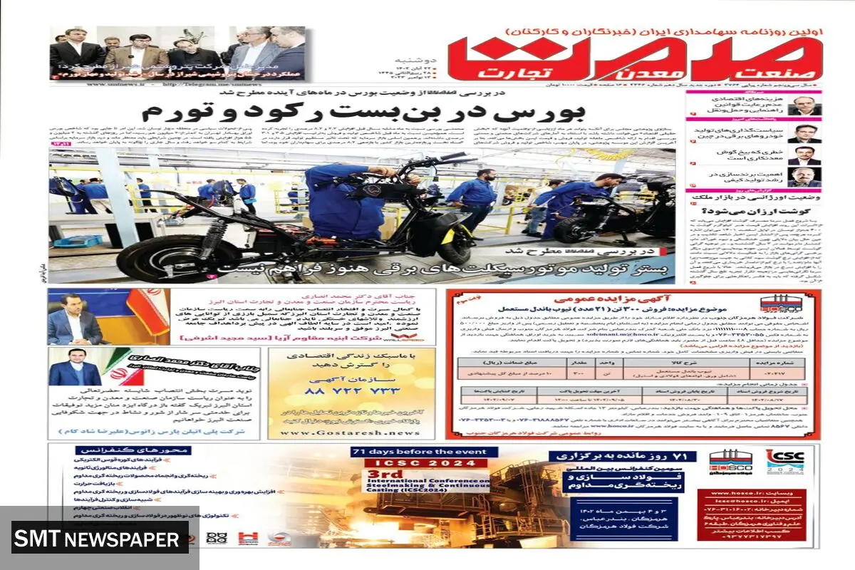 بورس در بن بست رکود و تورم