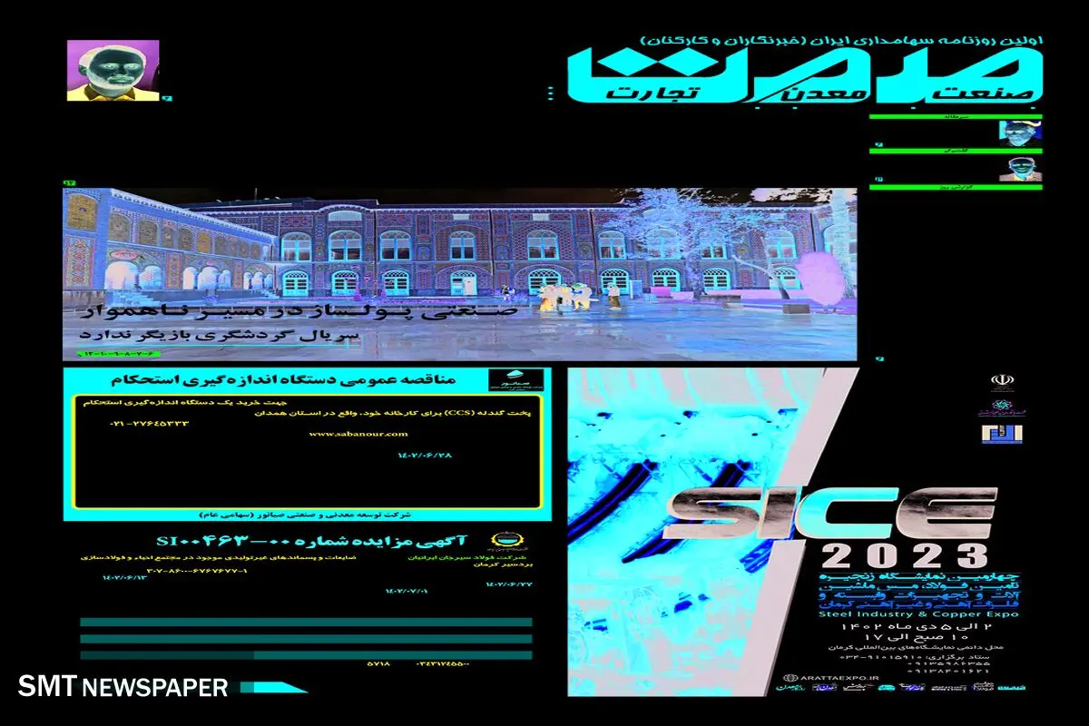 تشدید فاصله طبقاتی با انحراف از مسیر