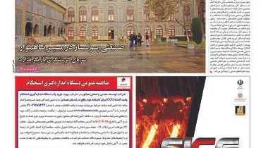 تشدید فاصله طبقاتی با انحراف از مسیر