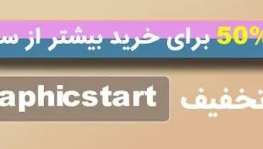 معرفی شروع گرافیک بهترین سایت فروشگاهی دانلود کتاب دانشجویی و گرافیکی