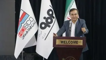 فولاد هرمزگان، سردمدار نظام پیشنهادها در کشور