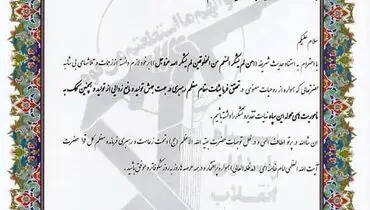 اهدای لوح تقدیر به مدیرعامل فولاد خوزستان