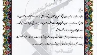 اهدای لوح تقدیر به مدیرعامل فولاد خوزستان