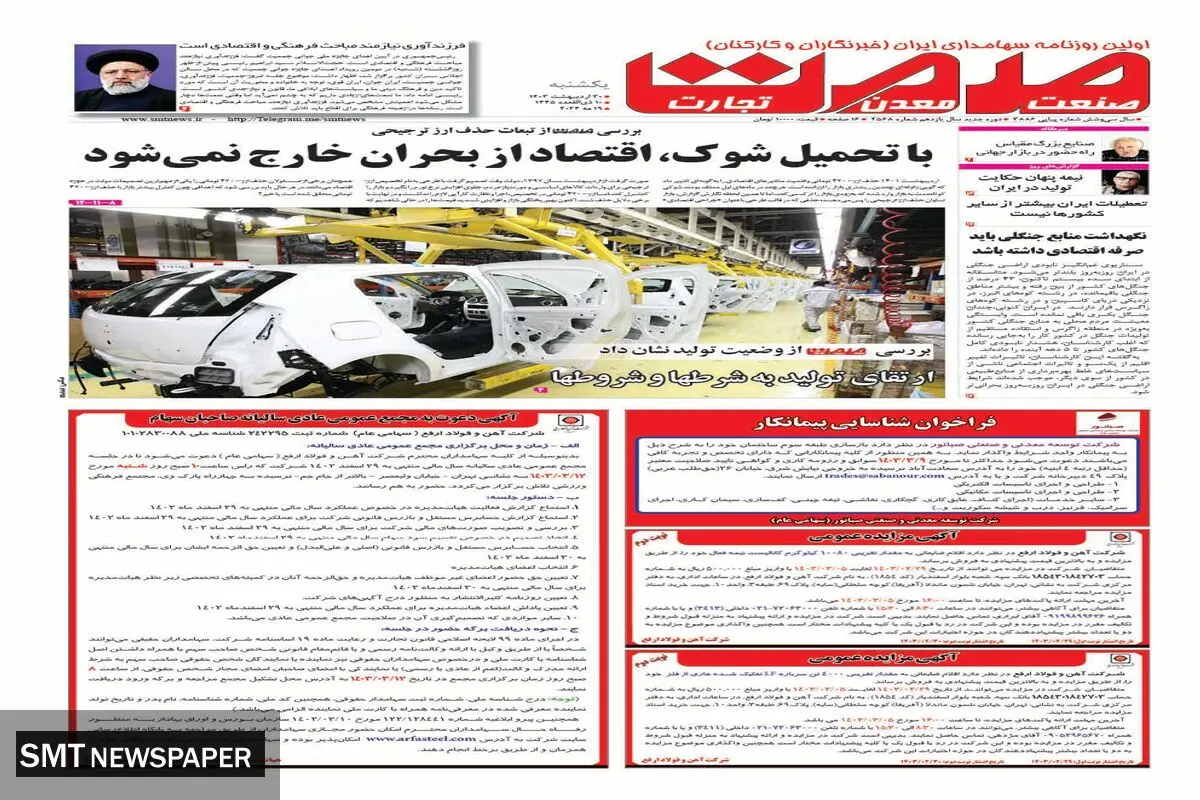 با تحمیل شوک،‌اقتصاد از بحران خارج نمی شود