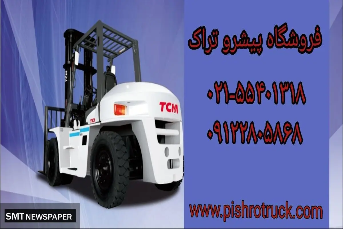 پیشرو تراک، بزرگترین تامین کننده و عرضه کننده قطعات لیفتراک با کیفیت در ایران