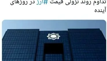 روند نزولی قیمت ارز در بازار