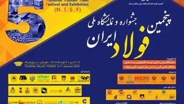 برای نخستین بار در کشور و در شرکت فولاد هرمزگان؛ استفاده از هیدروژن در صنعت فولاد عملیاتی می‌شود