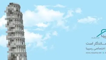 کیفیت ماندگار است