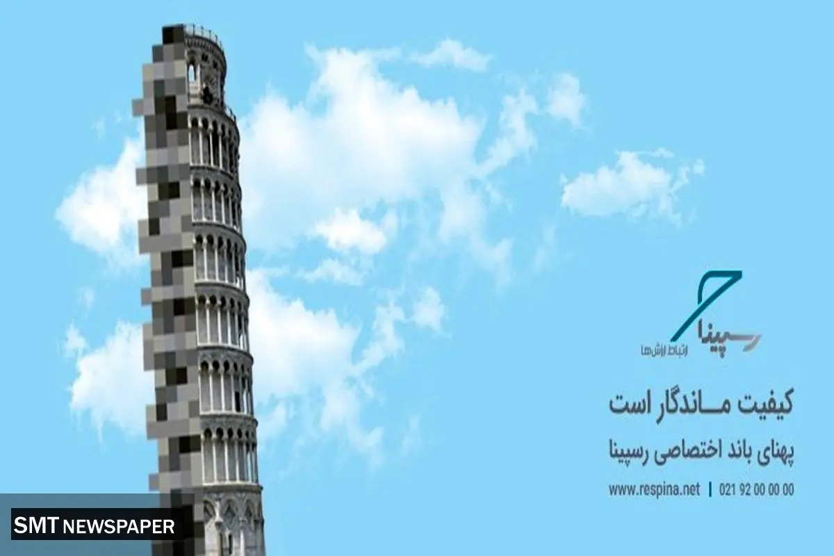 کیفیت ماندگار است