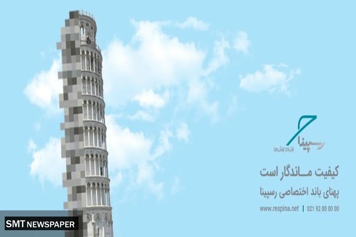 کیفیت ماندگار است