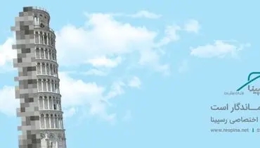 کیفیت ماندگار است