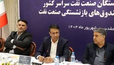 پرداخت ۳۱ هزار میلیارد تومان مستمری به بازنشستگان