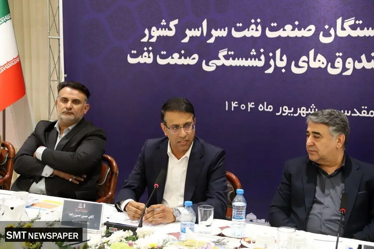 پرداخت ۳۱ هزار میلیارد تومان مستمری به بازنشستگان