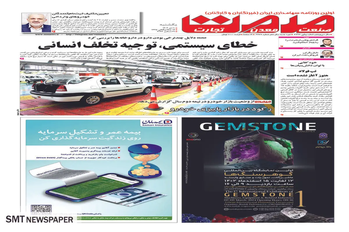 خطای سیستمی، توجیه تخلف انسانی