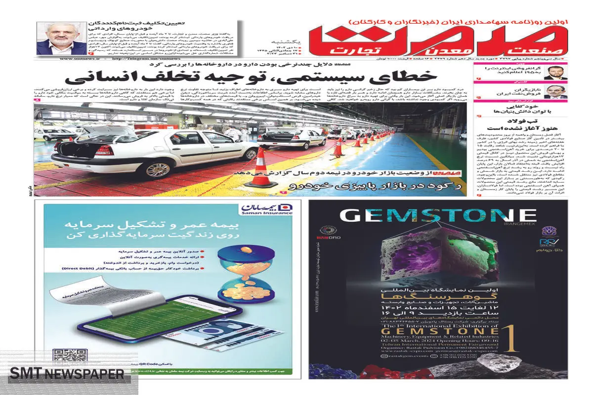 خطای سیستمی، توجیه تخلف انسانی