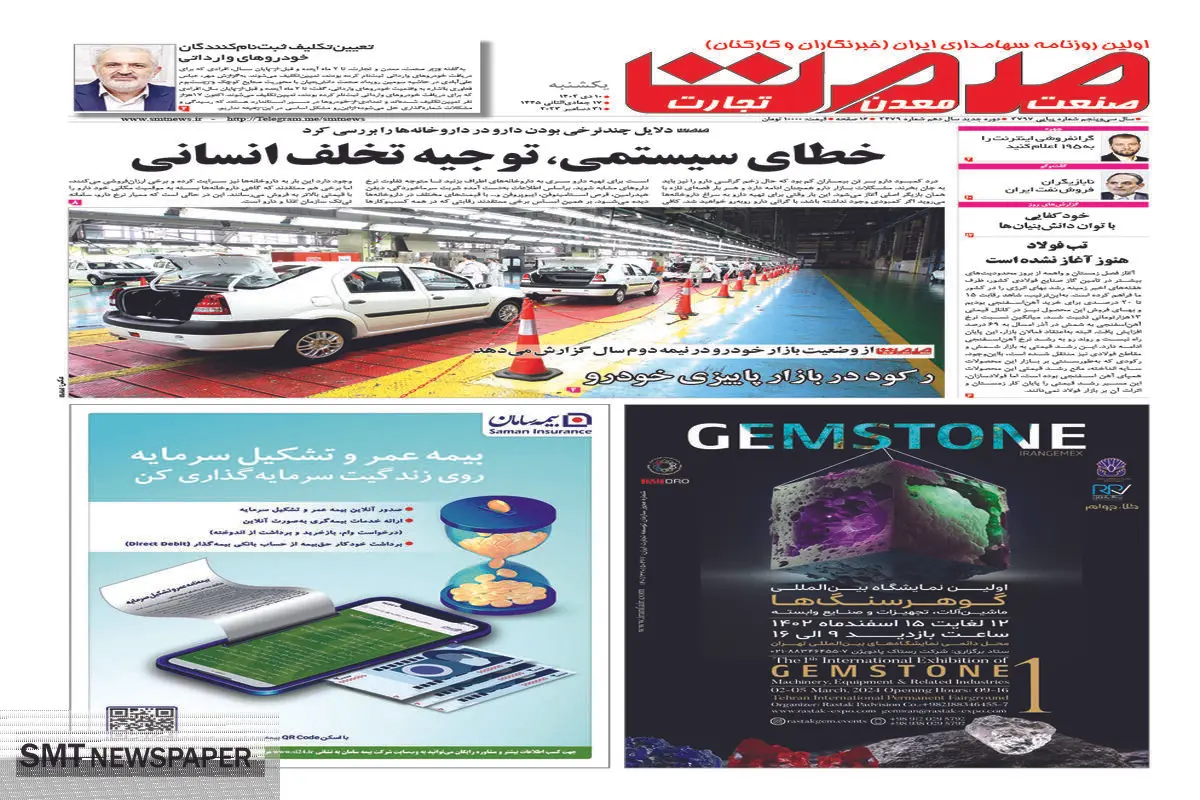 خطای سیستمی، توجیه تخلف انسانی
