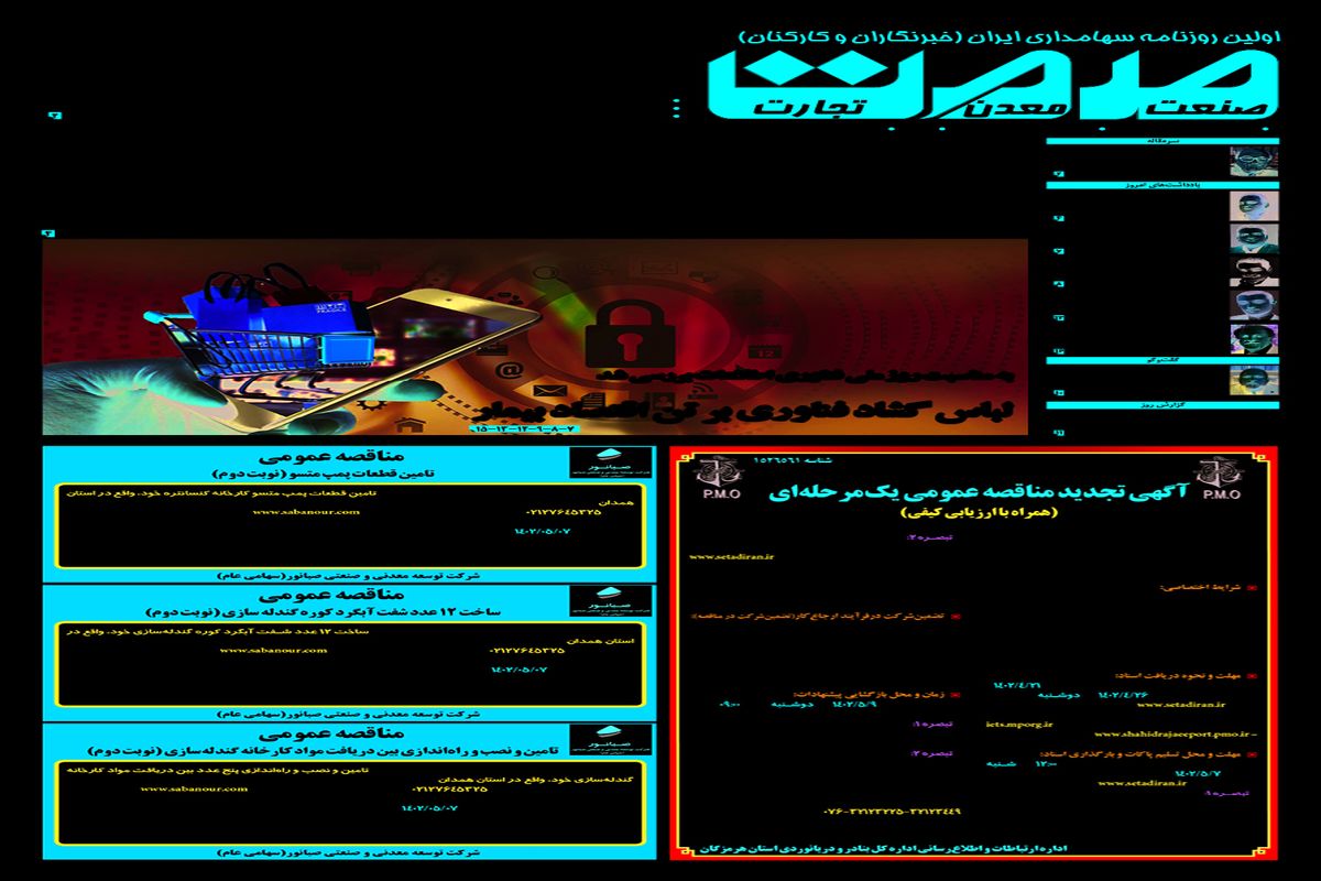 خودروسازان همچنان ساز خود را می زنند