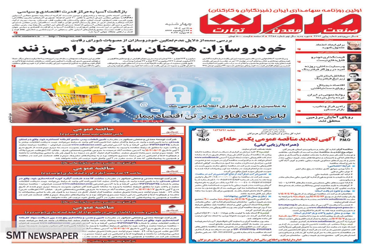 خودروسازان همچنان ساز خود را می زنند