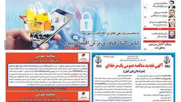 خودروسازان همچنان ساز خود را می زنند