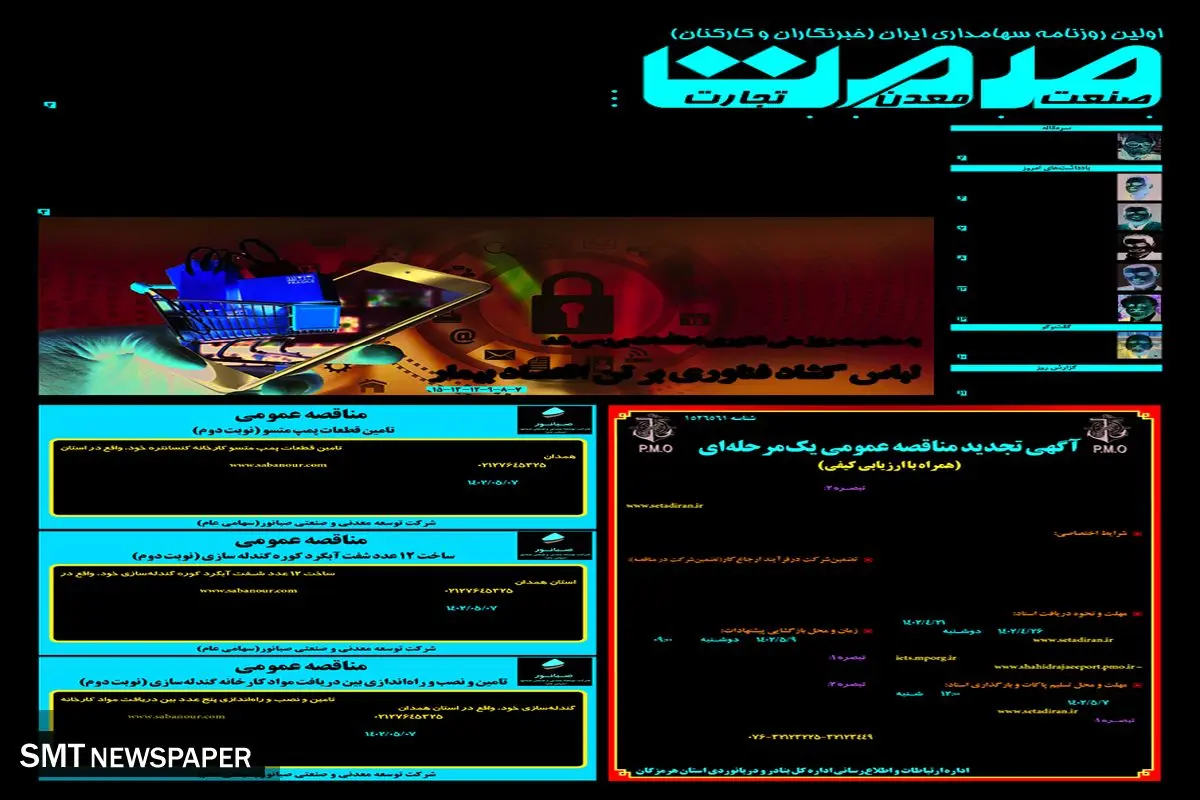 خودروسازان همچنان ساز خود را می زنند