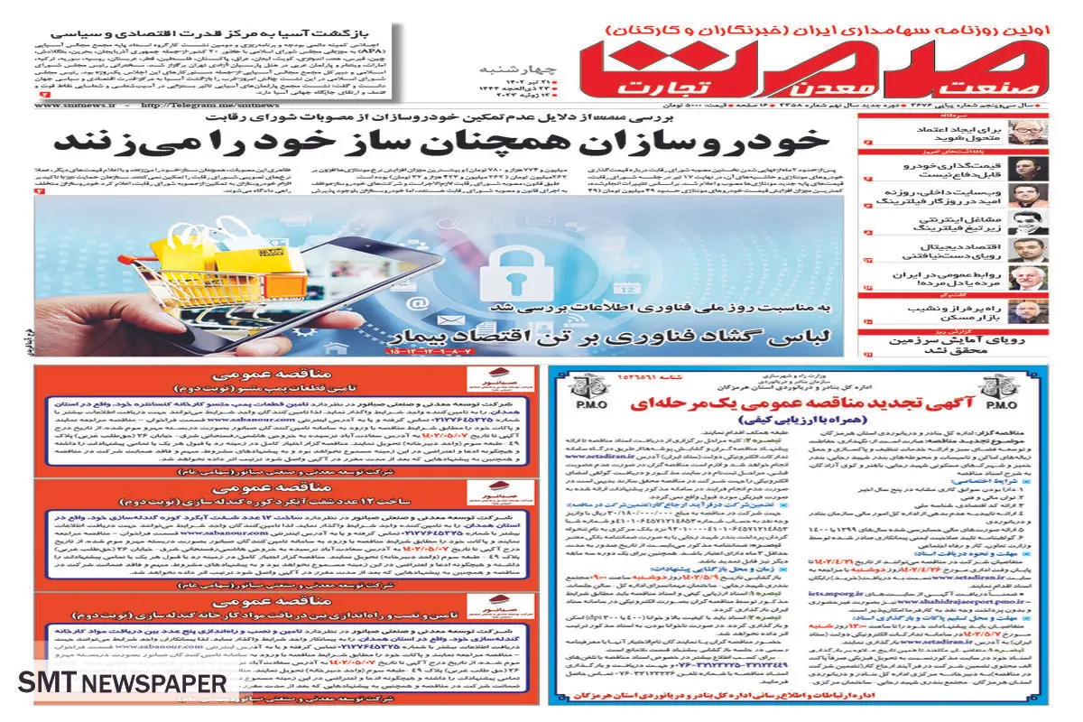 خودروسازان همچنان ساز خود را می زنند