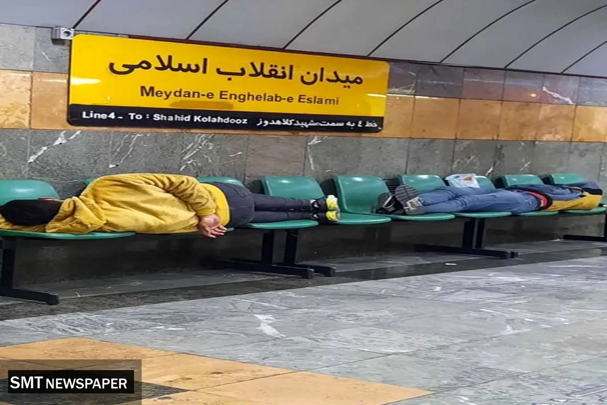 ماجرای متروخوابی صحت دارد؟ + عکس