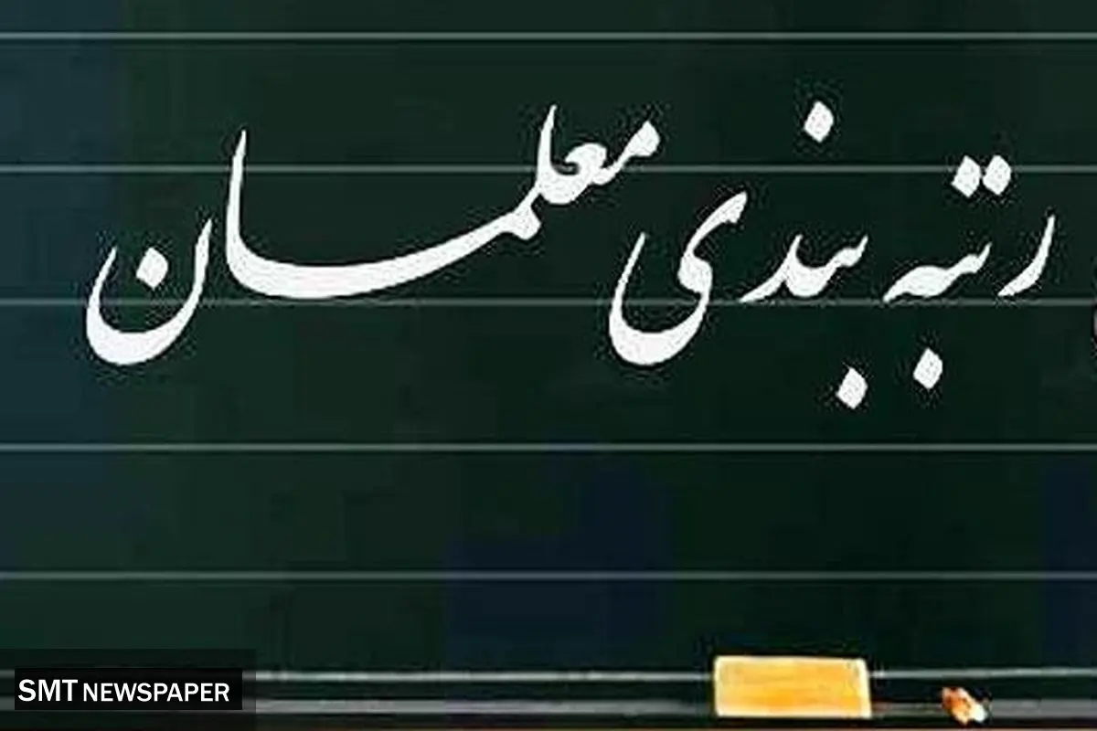 نگاه ویژه دولت سیزدهم به حوزه آموزش کشور/ وحیدی: طرح رتبه‌بندی معلمان پس از سال‌ها روی زمین ماندن به نتیجه رسید