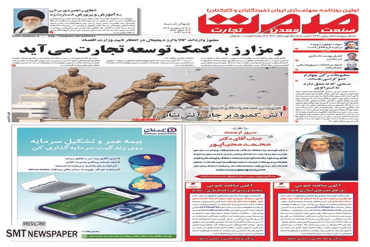 رمز ارز به کمک توسعه تجارت می آید 