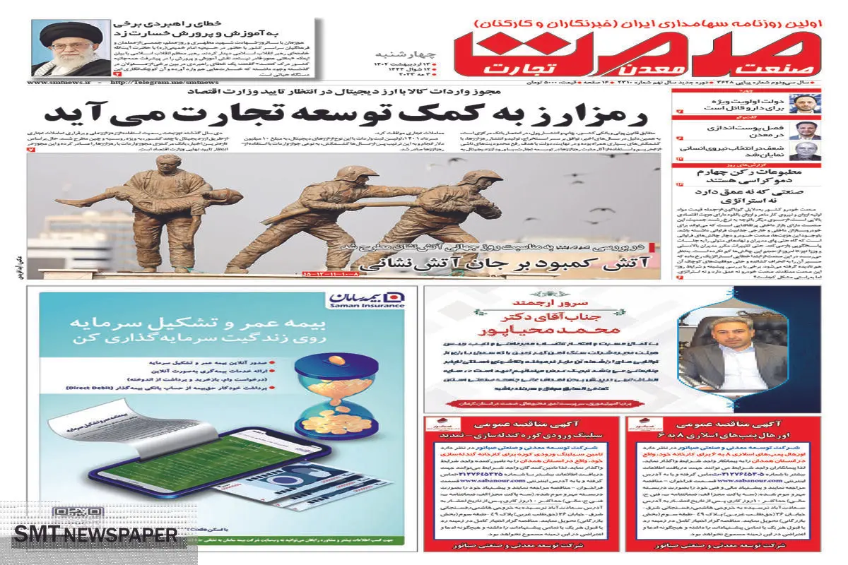 رمز ارز به کمک توسعه تجارت می آید 