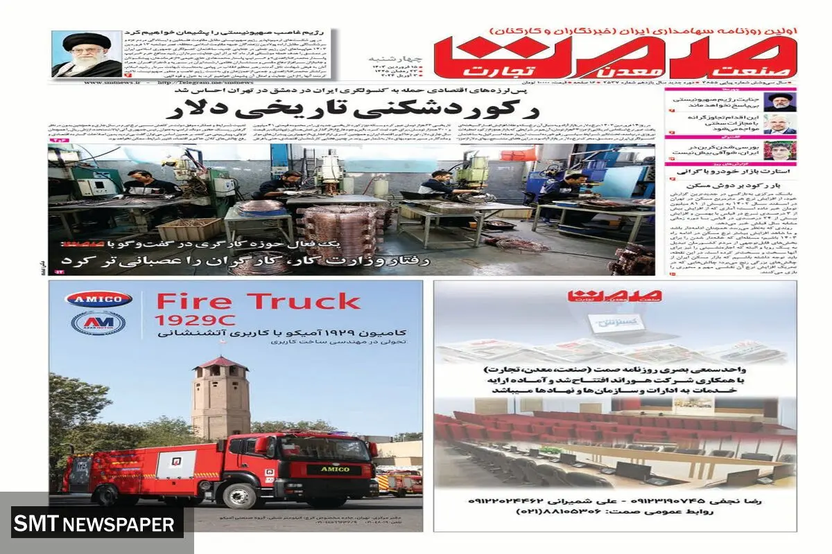 رکوردشکنی تاریخی دلار