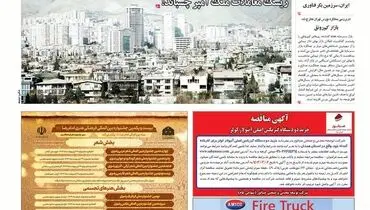 (( راه توسعه )) از ایران نمی گذرد